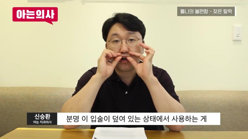 가락동치과, 틀니 안 빠지게 사용하는 방법은? 관련 이미지 10