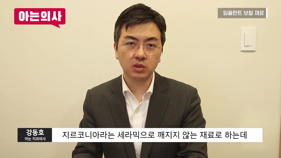 신림동치과 - 임플란트 변색, 다시 치료해야 할까 관련 이미지 17