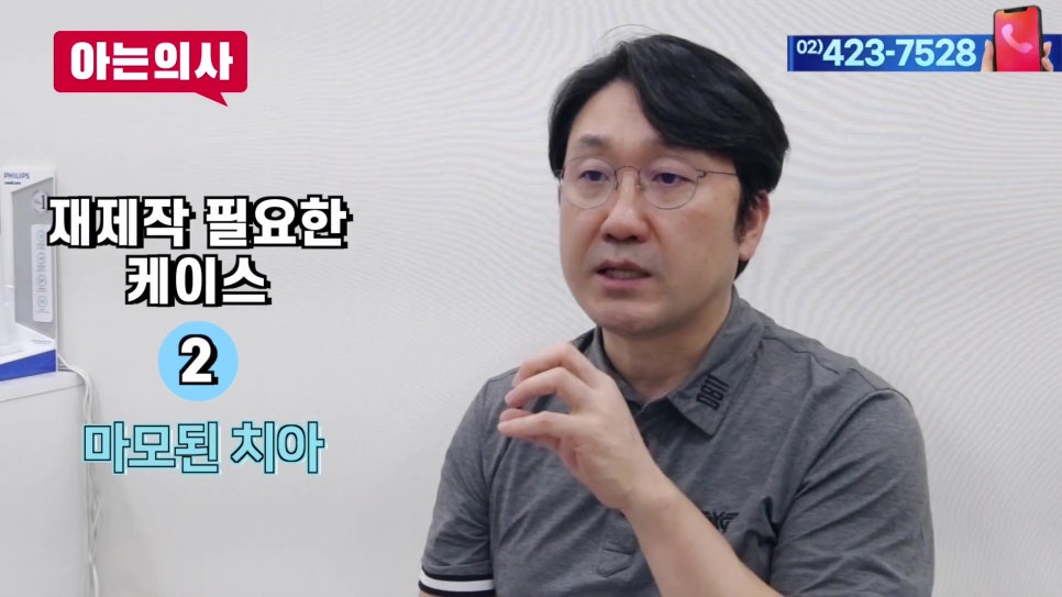 송파구치과 - 틀니, 몇 년 쓰는 게 정상일까 관련 이미지 9