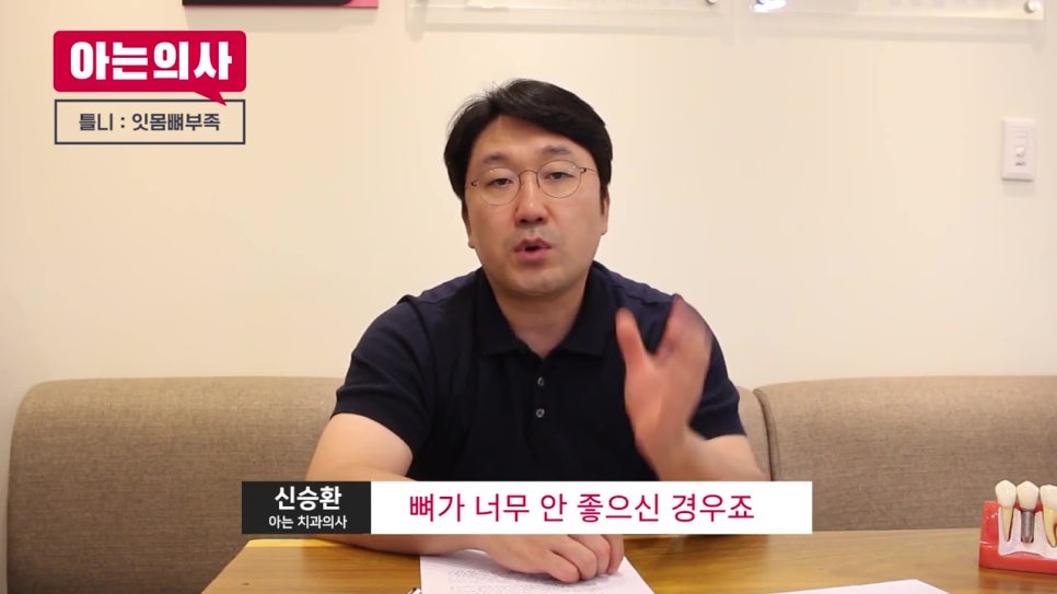 씹기 힘든 틀니, 임플란트를 만나면?! 관련 이미지 8