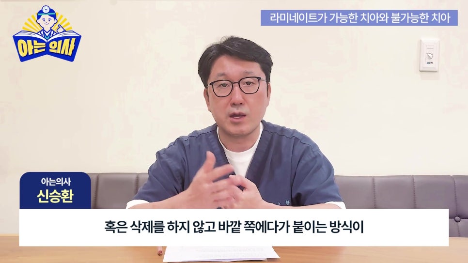 가락동치과 - 라미네이트가 불가능한 경우도 있어? 관련 이미지 6