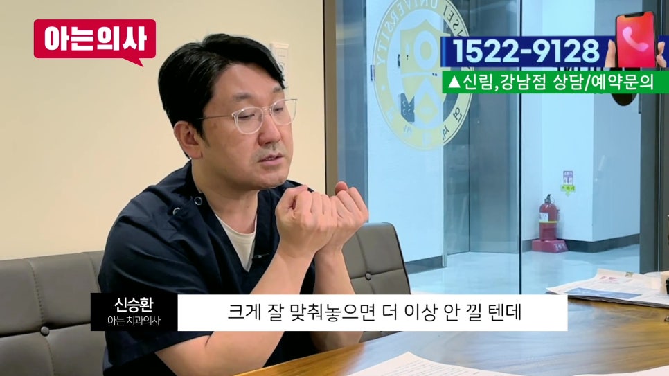가락동치과 - 임플란트 음식물 끼임 왜 생길까? 관련 이미지 9