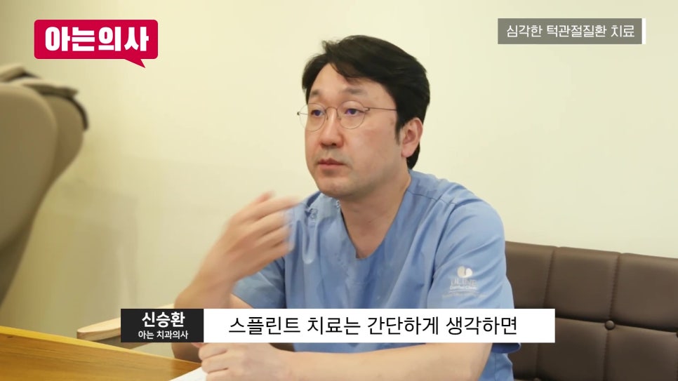 가락동치과, 입 벌릴 때 턱이 아프다면 꼭 확인 관련 이미지 25