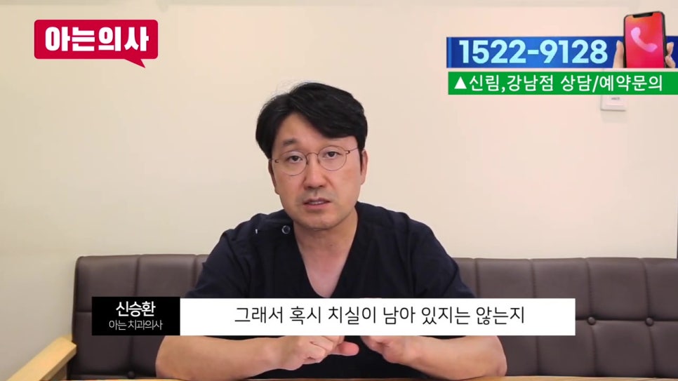 가락동치과와 치아 관련 궁금증 해결(풍치, 임플란트..) 관련 이미지 52