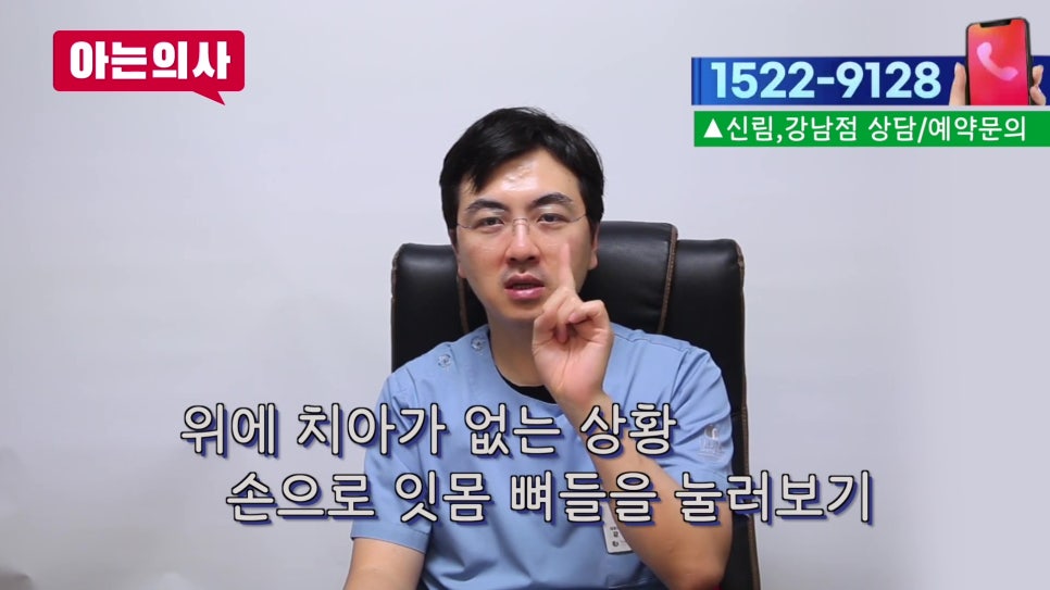 신림동치과 - 아픈 틀니, 무조건 참아? 관련 이미지 2