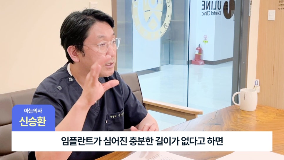 Songpa-gu Dental Implants: Is Sinus Lift Surgery Necessary? image 34