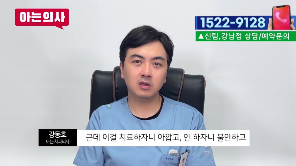 Sillim-dong Dentist - Cavities Not Visible Even on X-rays? image 16