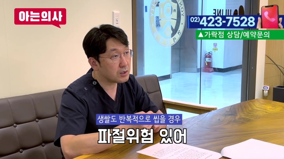 가락시장역치과, 꼭꼭 씹어야 좋다고? 관련 이미지 23