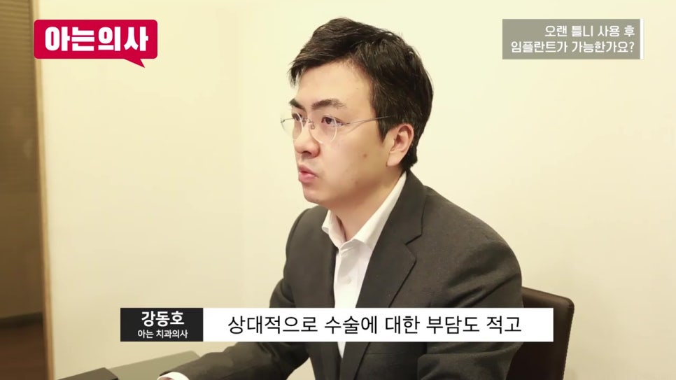 틀니 오래 쓴 뒤, 임플란트 가능해? 관련 이미지 6