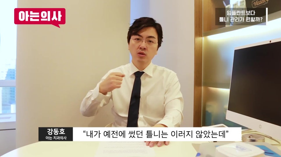 강남임플란트치과, 틀니가 더 편하다고? 관련 이미지 16