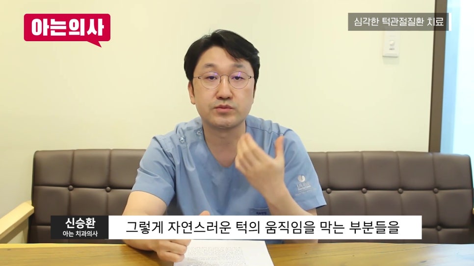 가락동치과, 입 벌릴 때 턱이 아프다면 꼭 확인 관련 이미지 32