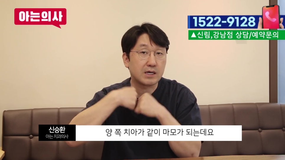 신림동치과, 이 가는 습관 어쩌지? 관련 이미지 19