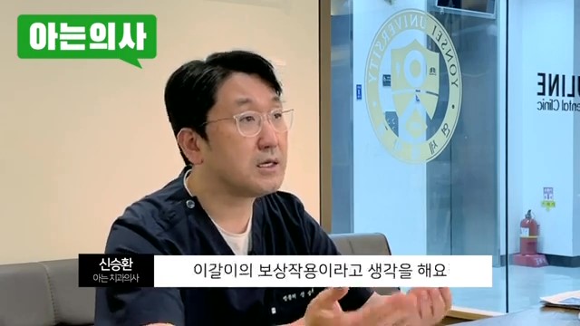 송파구치과, 이갈이 없애는 법은.. 관련 이미지 37