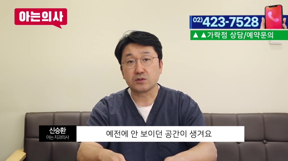 가락동치과 - 치아 흔들림의 진짜 원인과 해결법 관련 이미지 8