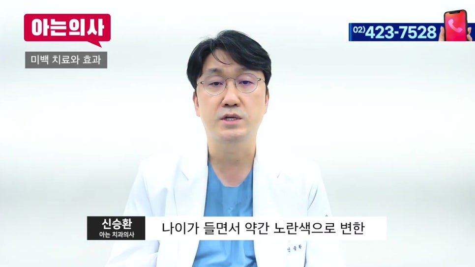 신림동치과, 연예인처럼 하얀 치아를 꿈꾼다? 관련 이미지 23