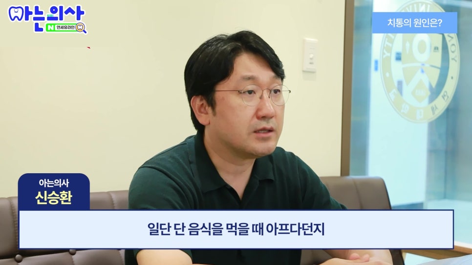 연세유라인치과 - 찬물만 마셔도 이가 시리다면? 치통 원인 총정리 관련 이미지 2