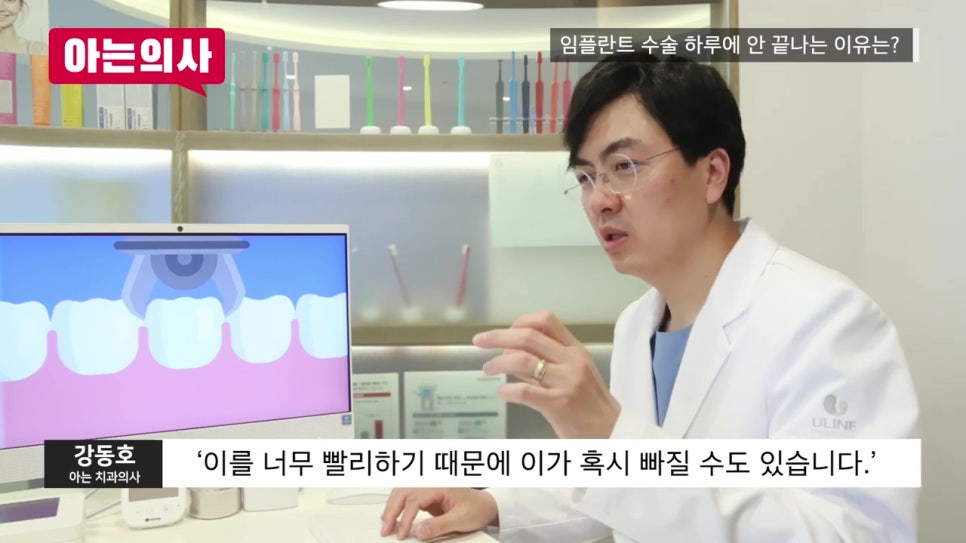당일임플란트, 위험성 알아야 관련 이미지 17