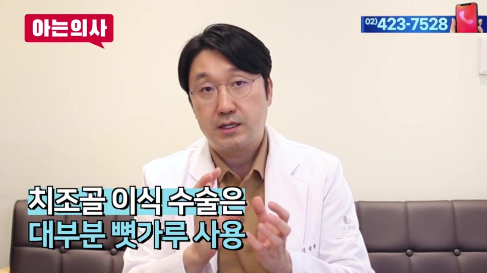 송파구임플란트치과, 치조골 이식 실패? 관련 이미지 9