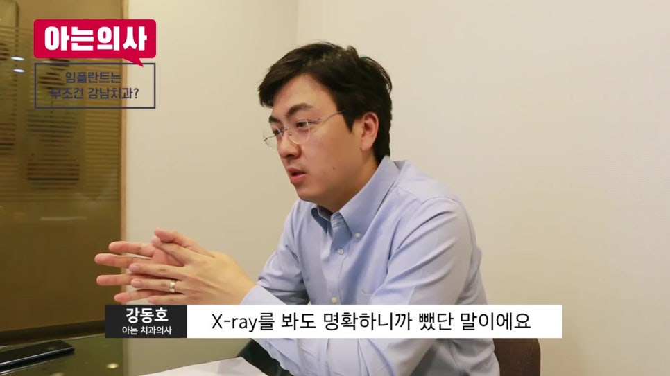 임플란트 치료, 무조건 강남이 답? 관련 이미지 9