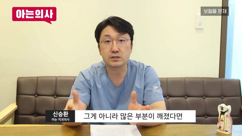 가락동치과 - 임플란트 다시 심어야 할 때 관련 이미지 11
