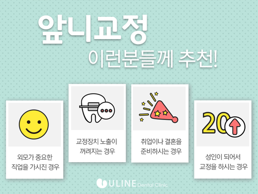학동역치과 후회없이 관련 이미지 2