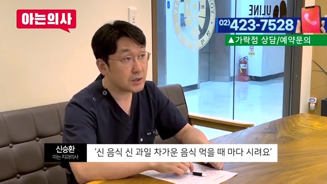 신림동치과, 충치없어도 이 시릴 수 있어 관련 이미지 30