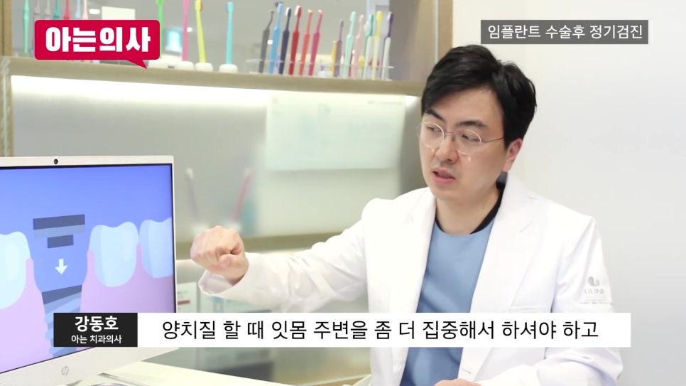 신림역임플란트 후, 정기검진 안 하면 관련 이미지 16