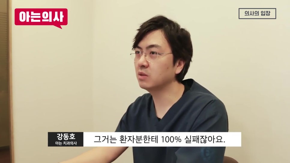 역삼동임플란트, 환자는 모르는 실패이유 관련 이미지 8