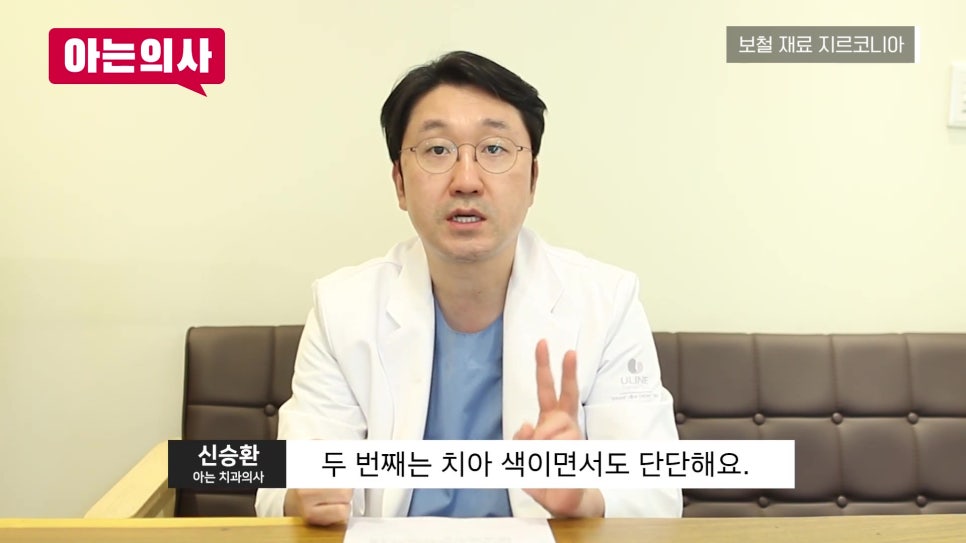 Songpa-gu Dental Implant Prostheses: Why Zirconia? image 17