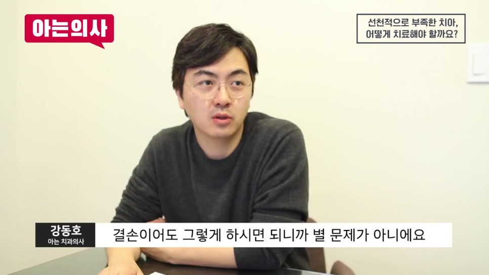 선천적인 치아결손, 해결방법은? 관련 이미지 8