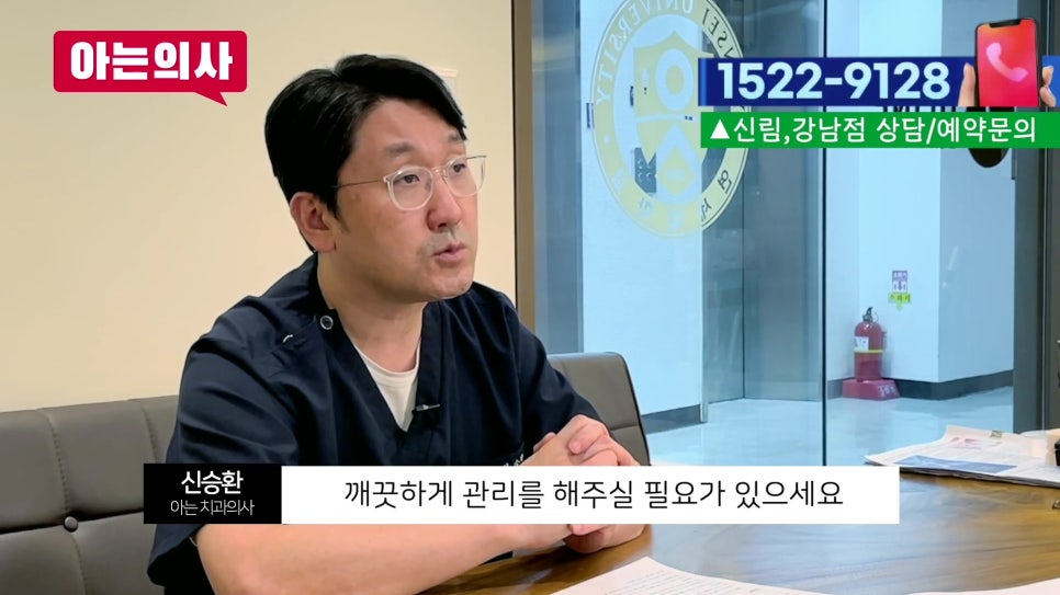 가락동치과 - 임플란트 음식물 끼임 왜 생길까? 관련 이미지 18