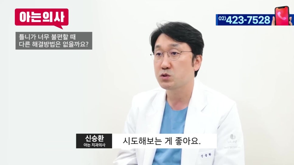 가락시장역치과, 틀니는 왜 불편하지? 관련 이미지 20