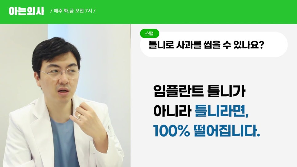 틀니가 씹기 힘든 이유는? 신림동치과 관련 이미지 9