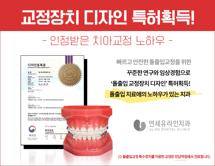 벌어진앞니교정 미루면 나만 손해! 관련 이미지 7