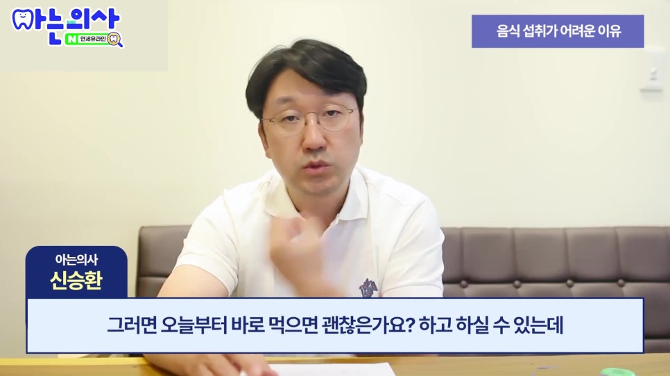 송파구임플란트 후 식사, 언제부터 가능할까 관련 이미지 8