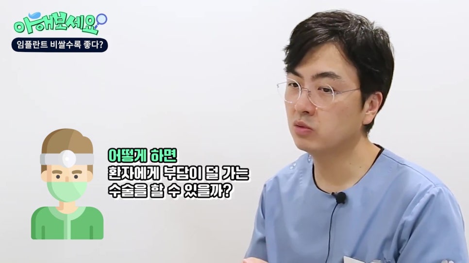 임플란트가격, 비쌀 수록 좋다?! 관련 이미지 12