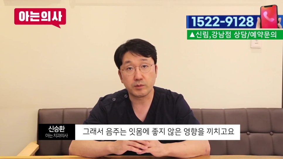 신림역치과, 무심코 마신 술 한잔.. 관련 이미지 8