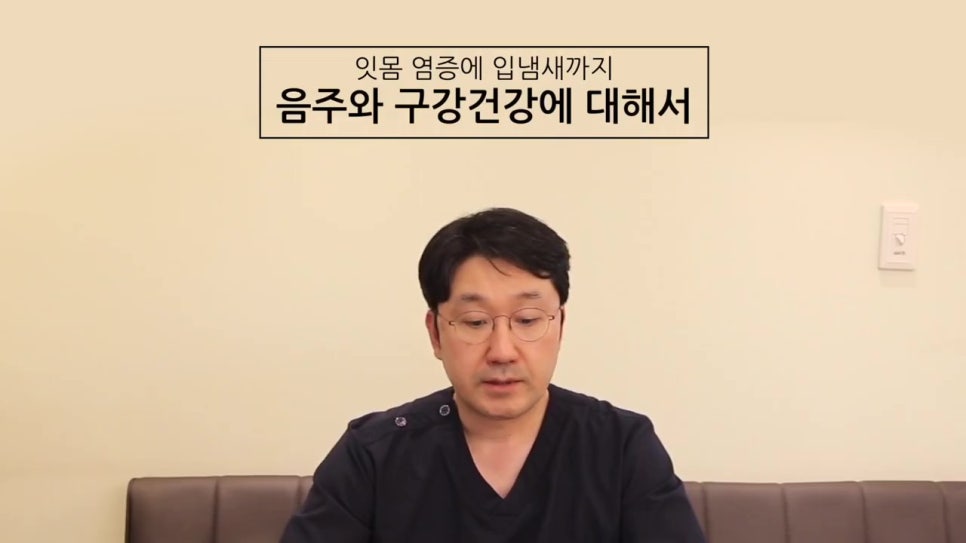 신림역치과, 무심코 마신 술 한잔.. 관련 이미지 3