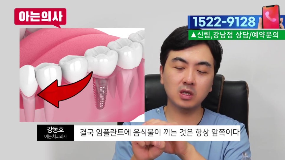 강남역임플란트 후 음식물 왜 끼지? 관련 이미지 21