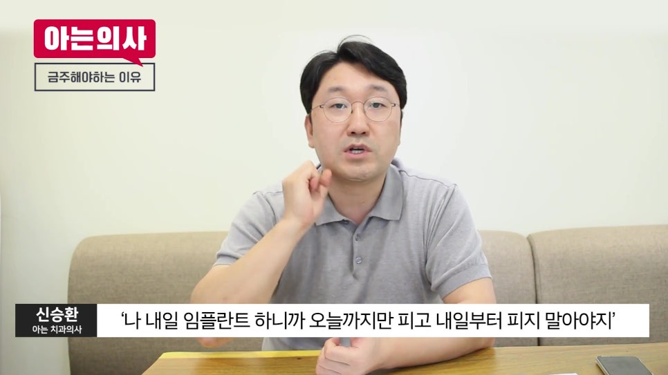 가락동임플란트, 흡연과 음주가 성패를 가른다? 관련 이미지 25