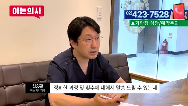 해외거주 중 한국에서 임플란트를? 가락동치과 관련 이미지 4