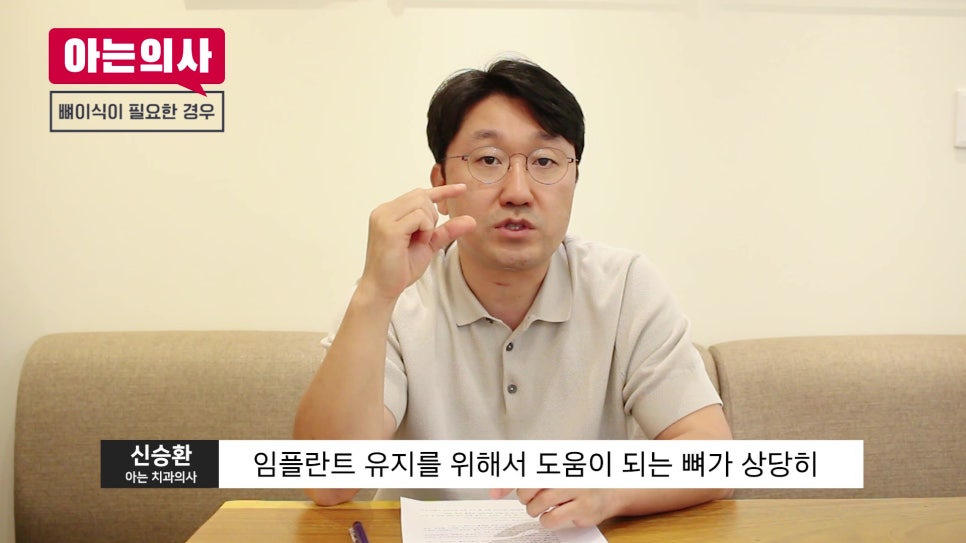 임플란트 뼈이식, 안 할 수록 좋다?! 관련 이미지 35