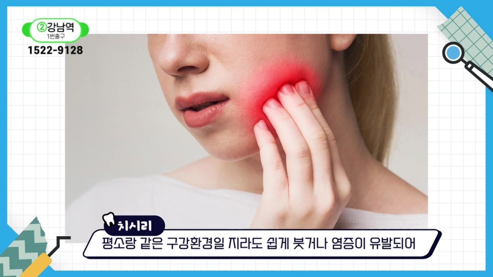 신림치과, 생리할 때 잇몸도 부어? 관련 이미지 9