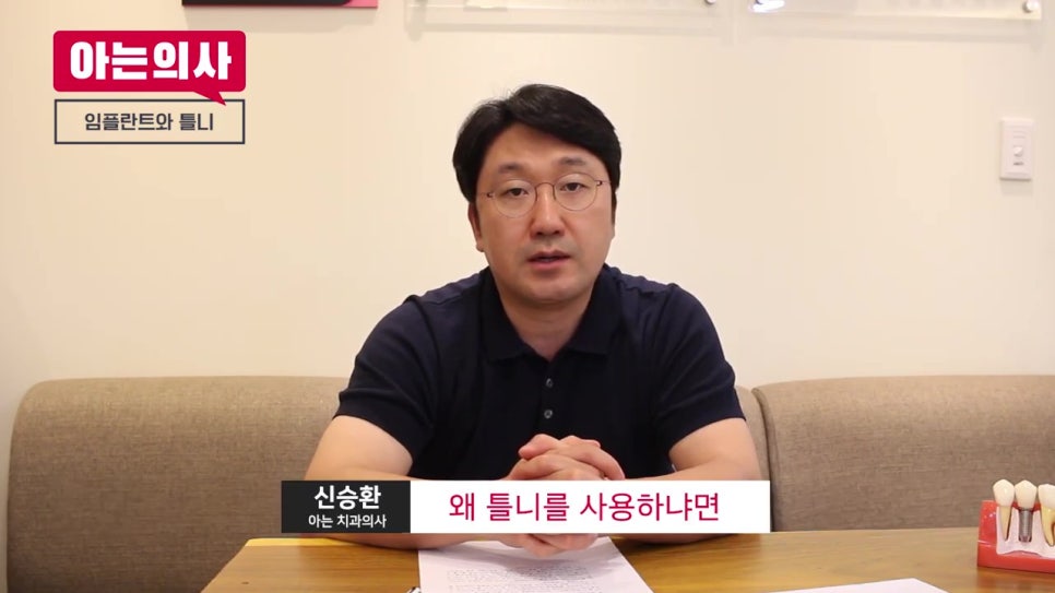 씹기 힘든 틀니, 임플란트를 만나면?! 관련 이미지 4