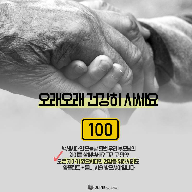 서울대입구역치과 임플란트틀니 알아보는시간 관련 이미지 6