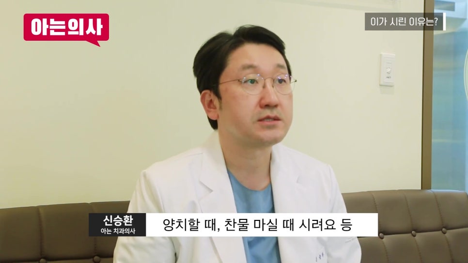 송파구치과 - 이 시림, 그냥 넘기면 안 된다?! 관련 이미지 1