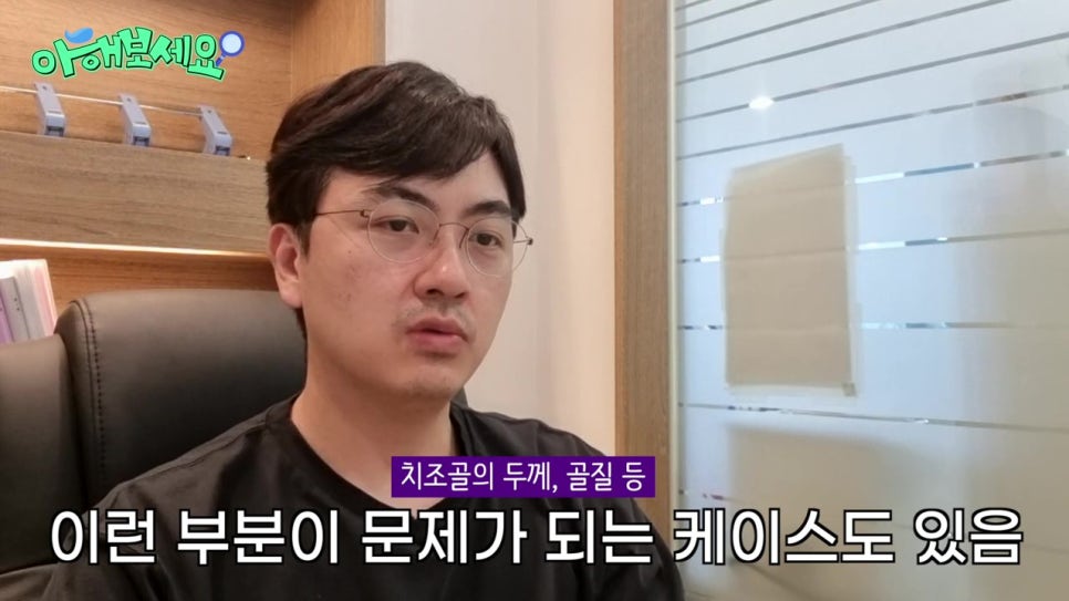 역삼역임플란트치과, 젊은층도 실패를? 관련 이미지 23