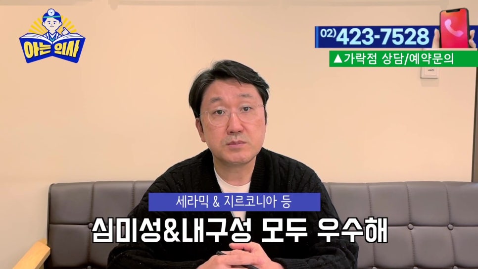 치아에 날카로운 부분 생겼다면 관련 이미지 22