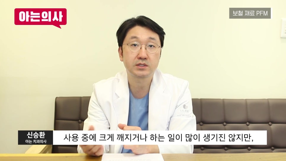 Songpa-gu Dental Implant Prostheses: Why Zirconia? image 12