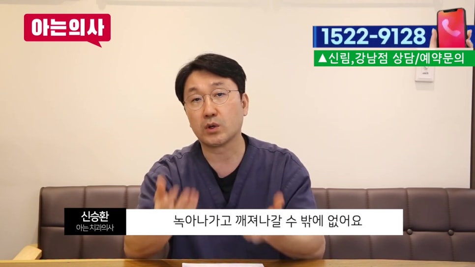 역삼동치과, 치료 한번으로 끝? 관련 이미지 12
